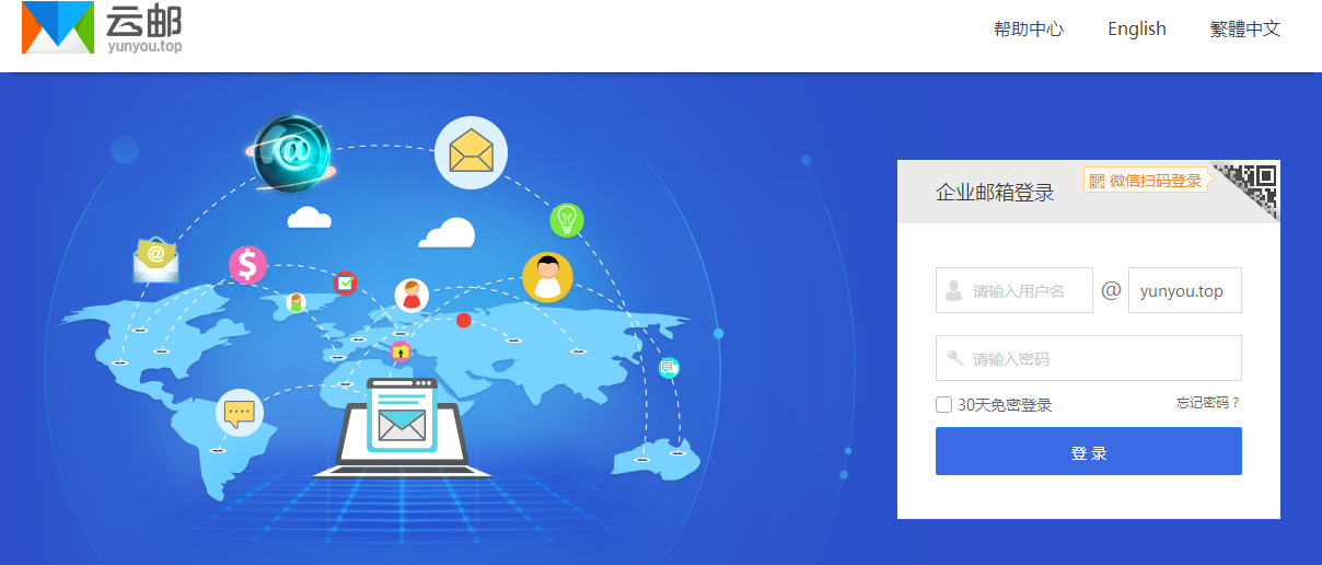 确保邮件万无一失,海外智能中继,全球畅邮,无限企业邮箱空间,收费邮箱