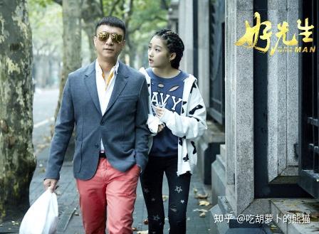 (二)因《好先生》女配角,荣获奖项