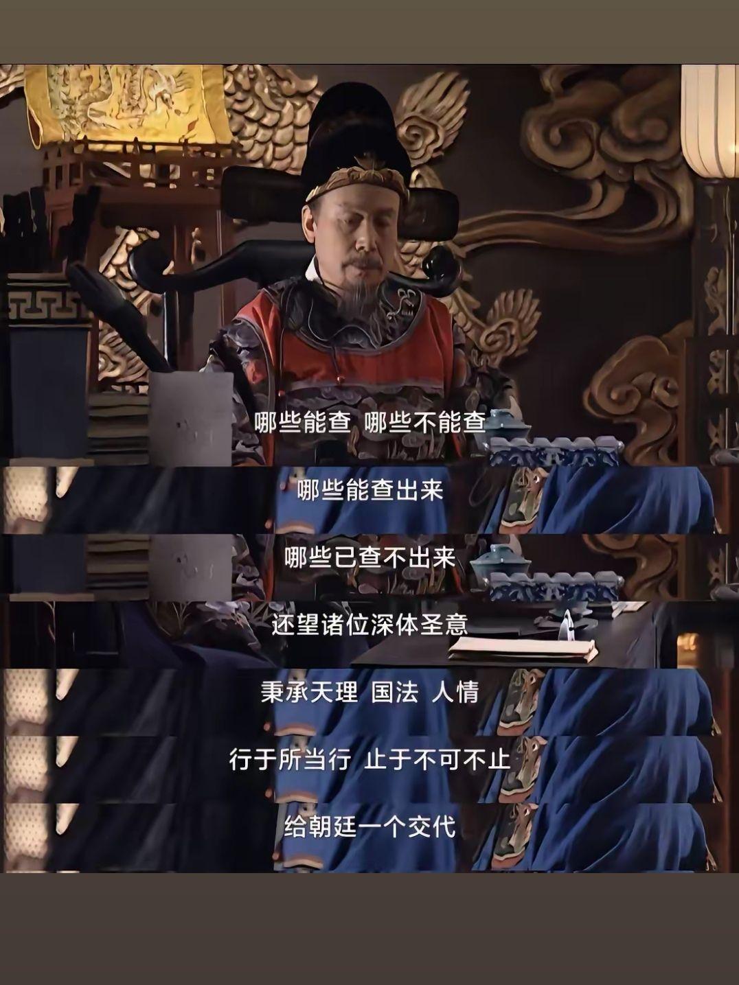 《大明王朝1566》里面的台词太精彩了,文采斐然.你有喜欢的台词吗?