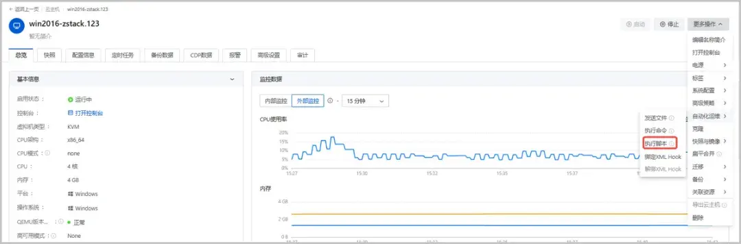ZStack Cloud 5.3.0正式发布 四大亮点简析 - 知乎