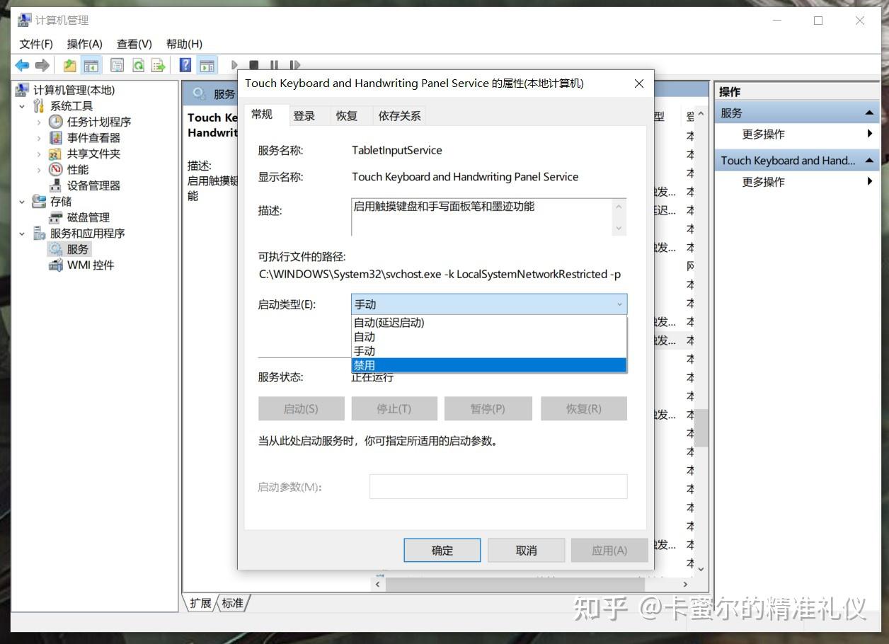 Win10 windows ink 