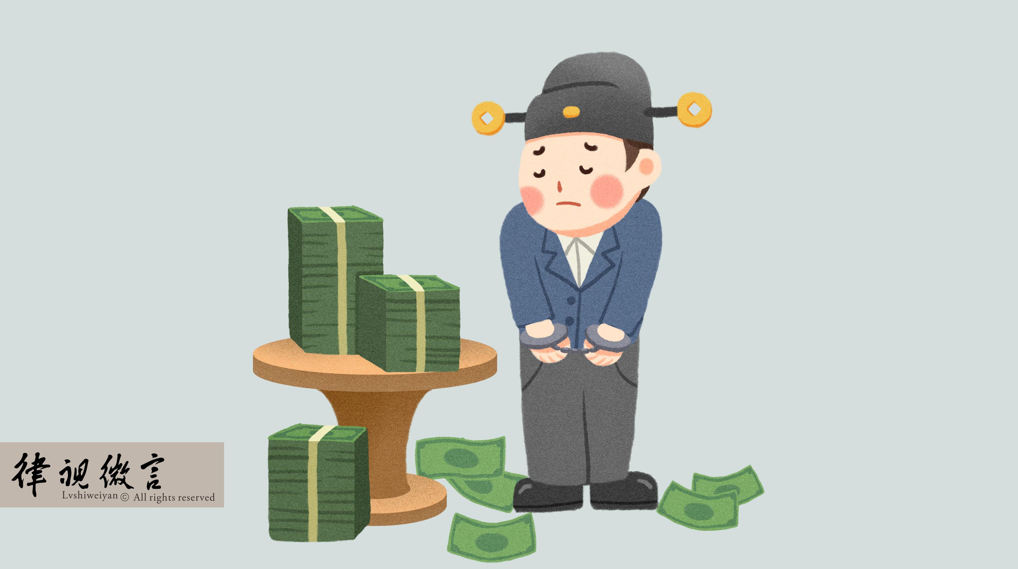 挪用公款罪与挪用资金罪有什么区别？ - 知乎