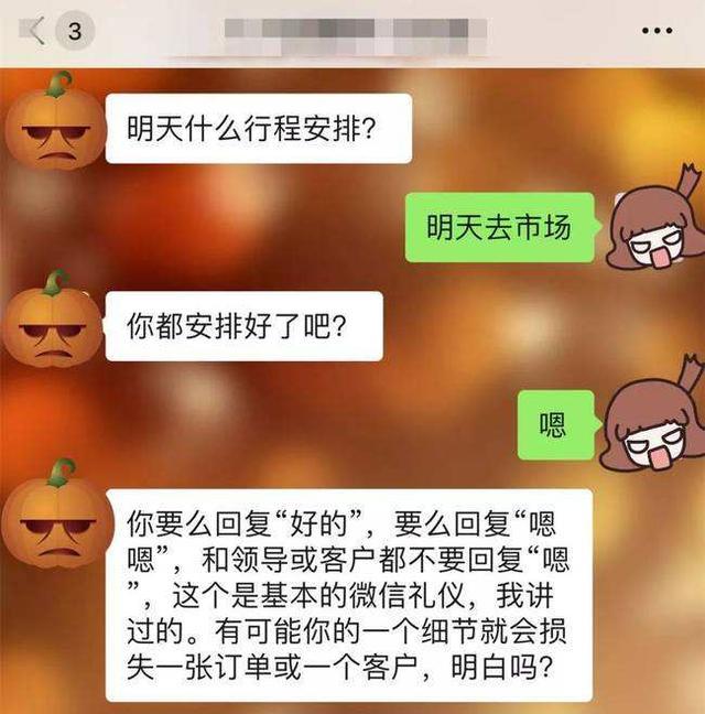 網友曝光的聊天圖事情是這樣的,杭州有一姑娘在回覆老闆