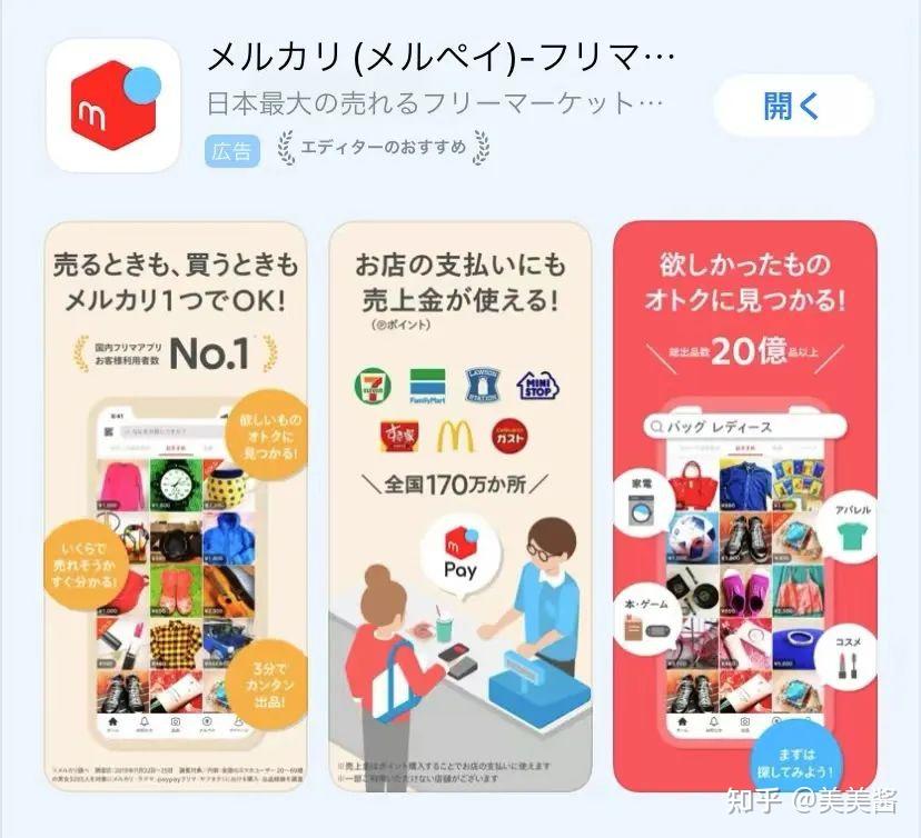 留学生在日本如何网购