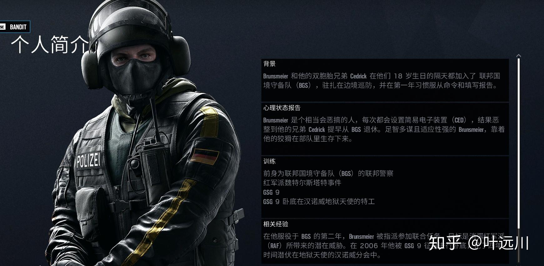 【彩虹六号】干员的用法与简介————gsg9篇(4)
