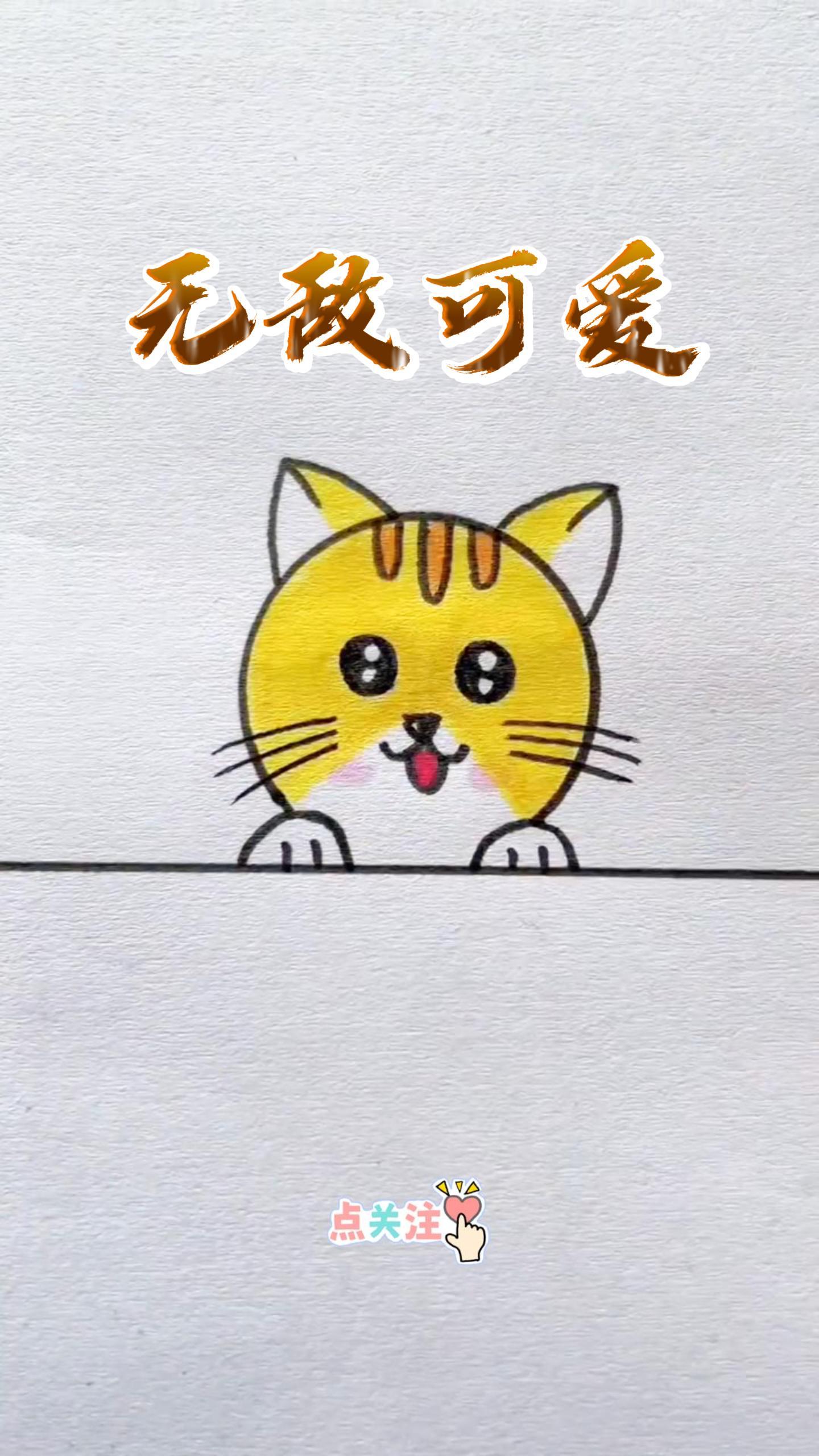 猫趴着的简笔画图片