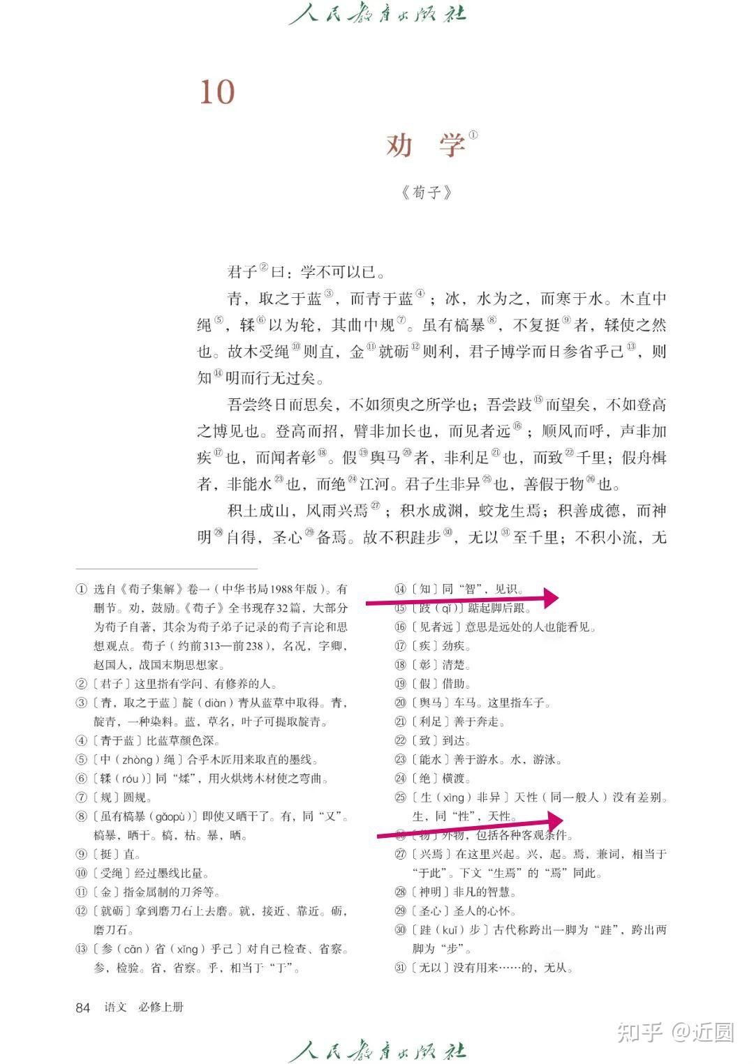 通假字的通和同有区别吗? - 知乎
