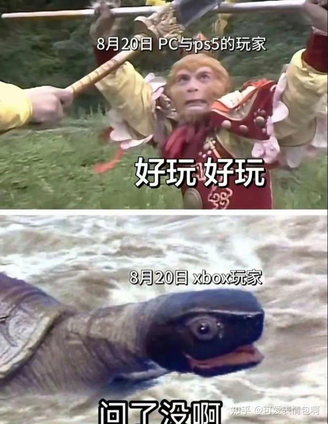 黑神话 悟空表情包与梗图 - 知乎