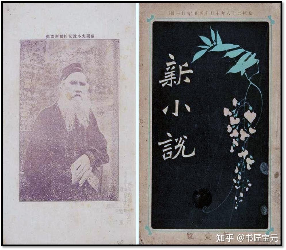 梁启超小说《新中国未来记》 - 知乎