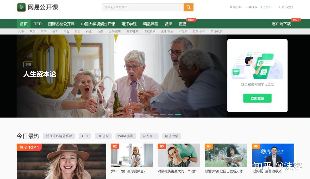 9个私藏的免费学习网站,让你偷偷变强大!插图5 9个私藏的免费学习网站,让你偷偷变强大!插图5