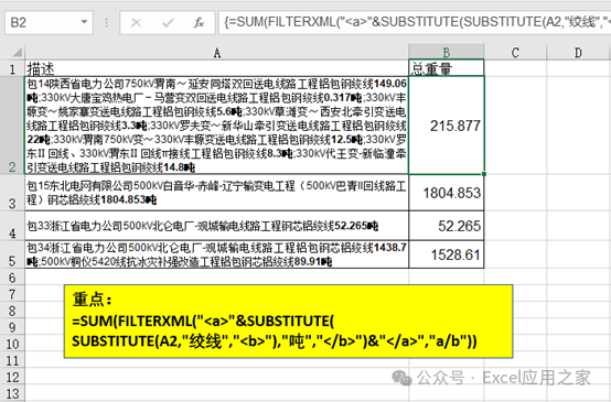 真后悔没有早点学FILTERXML函数，复杂的问题“海鲜”一下，立刻就变得简单了！ - 知乎