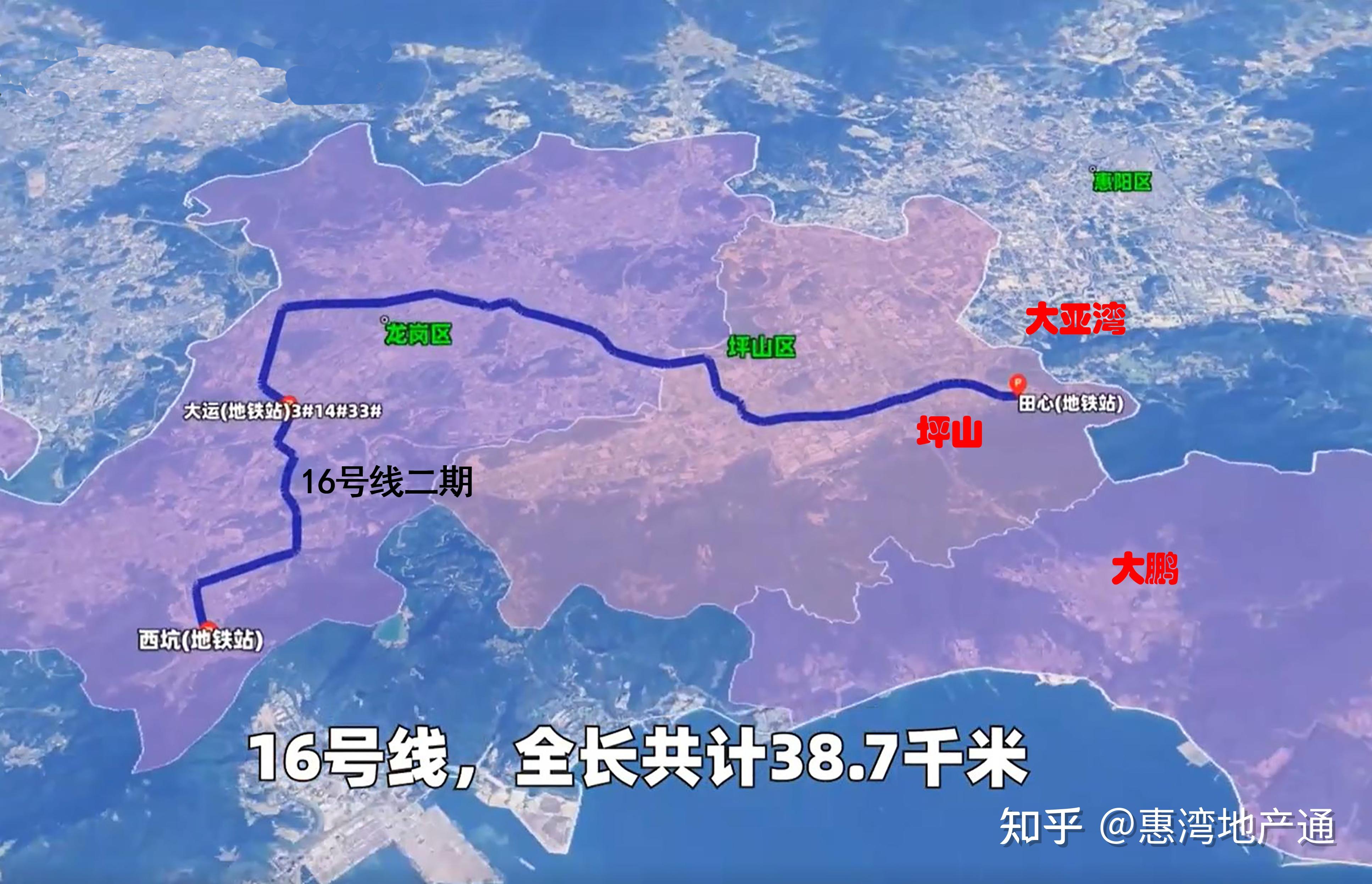 深圳地铁16号线惠州大亚湾段何时开工? - 知乎