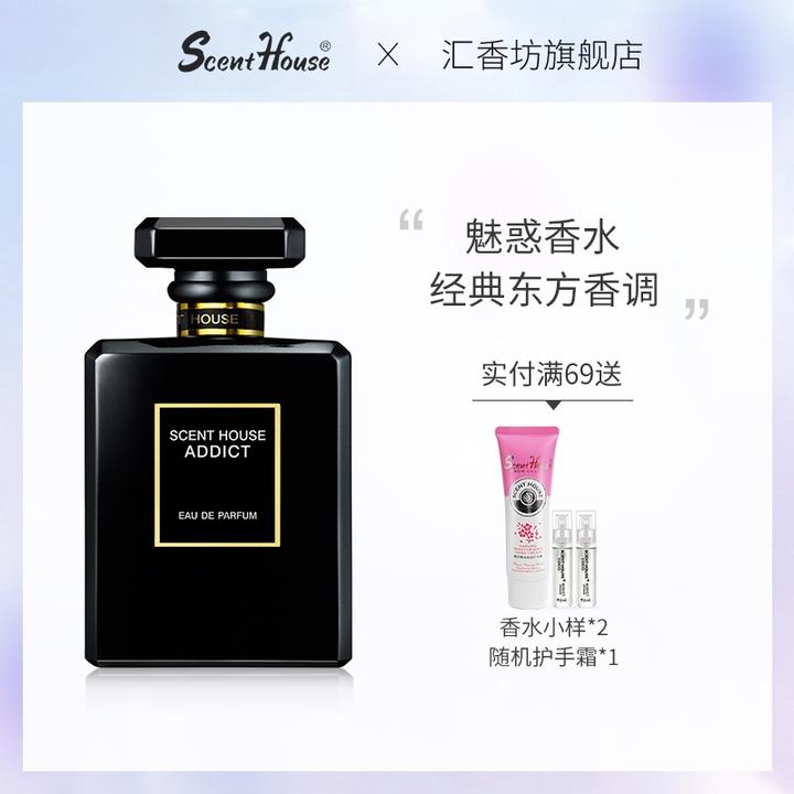 汇香坊魅惑男士香水中性持久淡香男人味古龙清新正品 淘宝 99.00