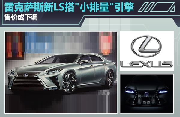 雷克萨斯ls600hl报价 Ls600hl为什么那么贵 雷克萨斯suv车型