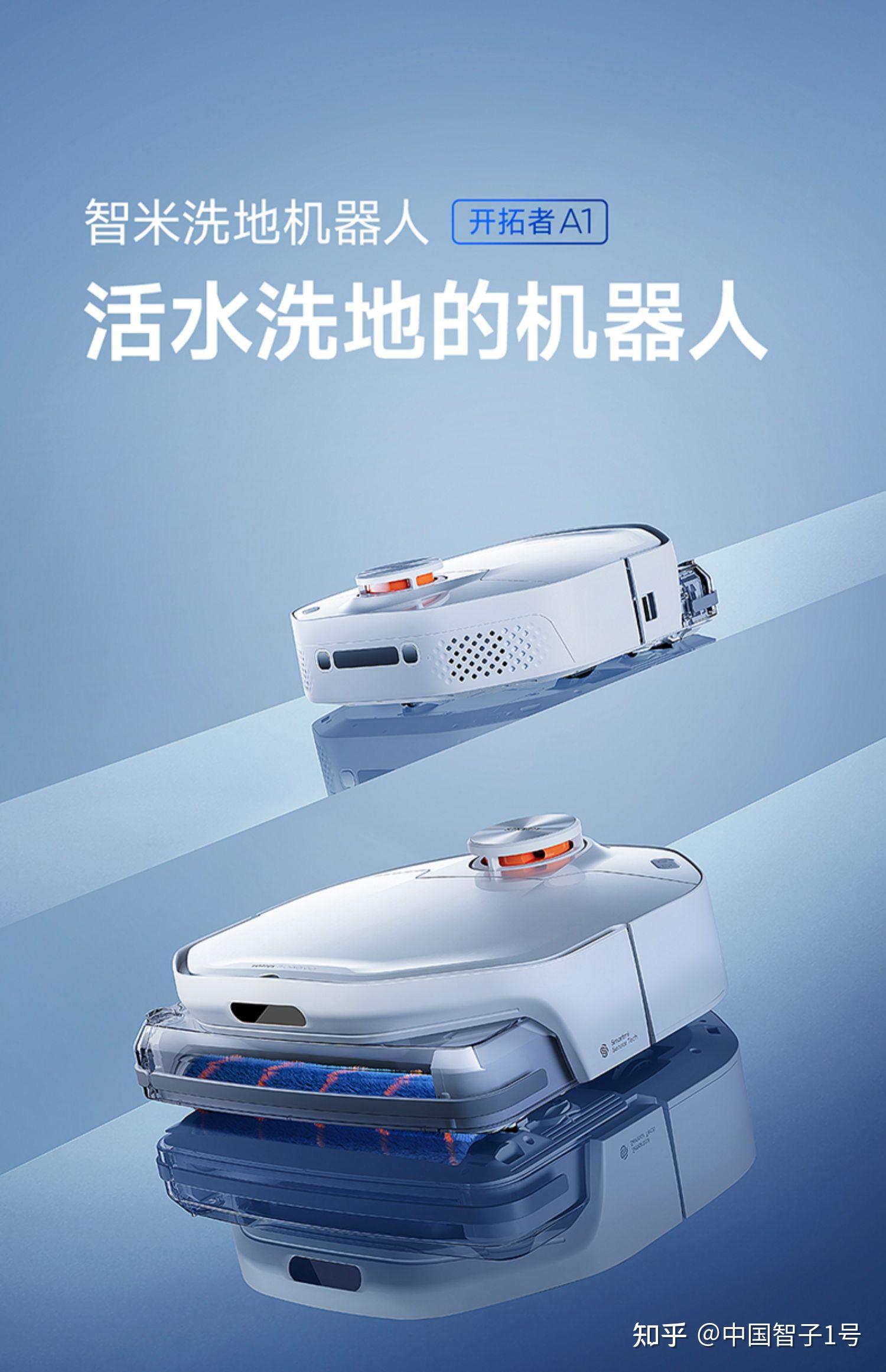 款洗地机器人单品就研发出来上市售卖了,那就是晓舞全自动洗地机器人