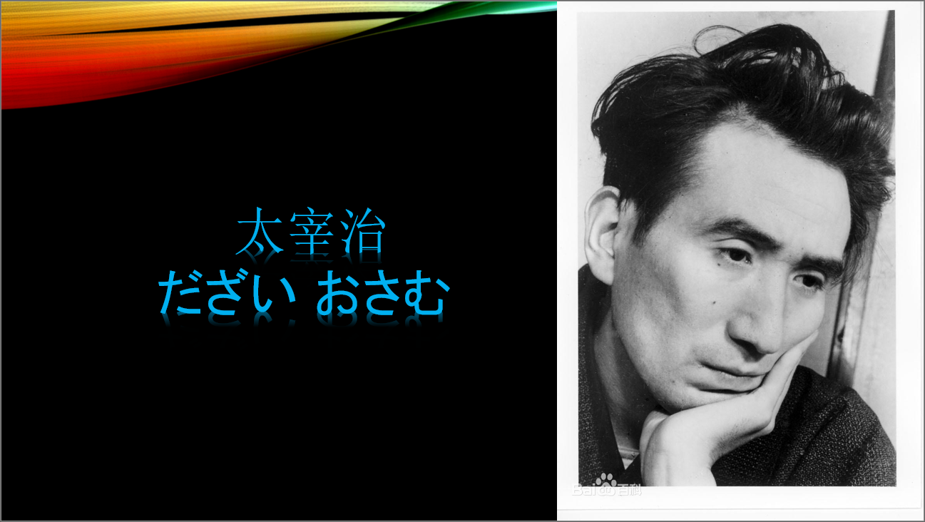 太宰治作品语录 知乎