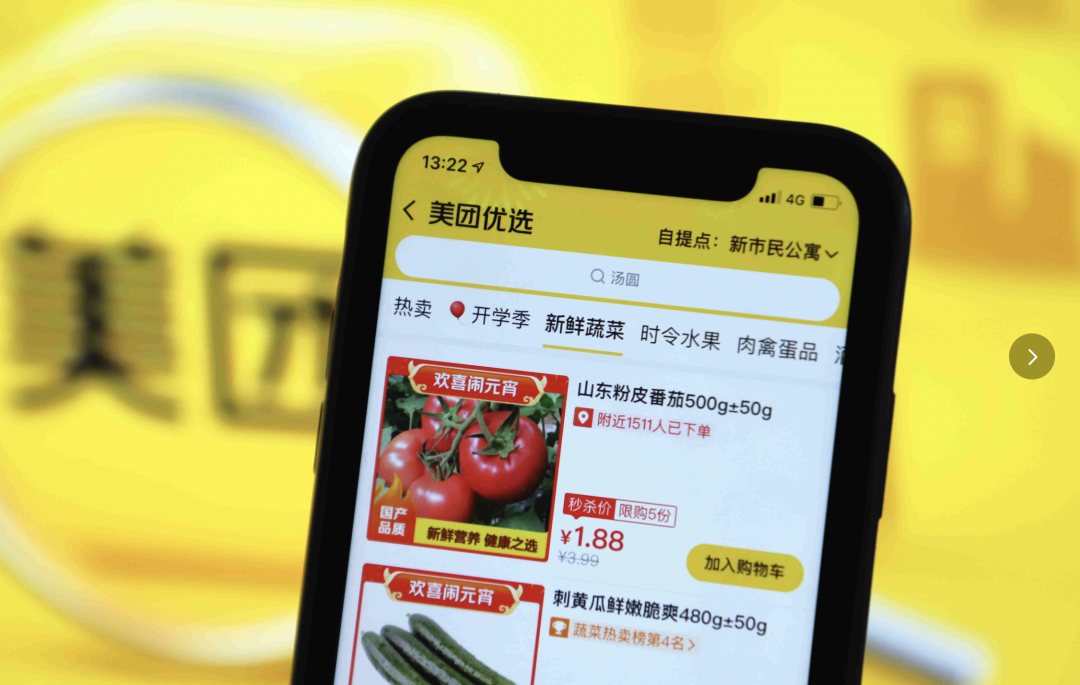 明日达超市爆火美团优选如何重新定义年货自由