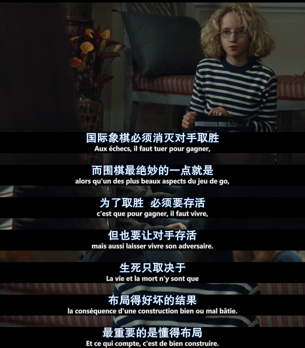 如何解读法国电影《刺猬的优雅》? - 知乎