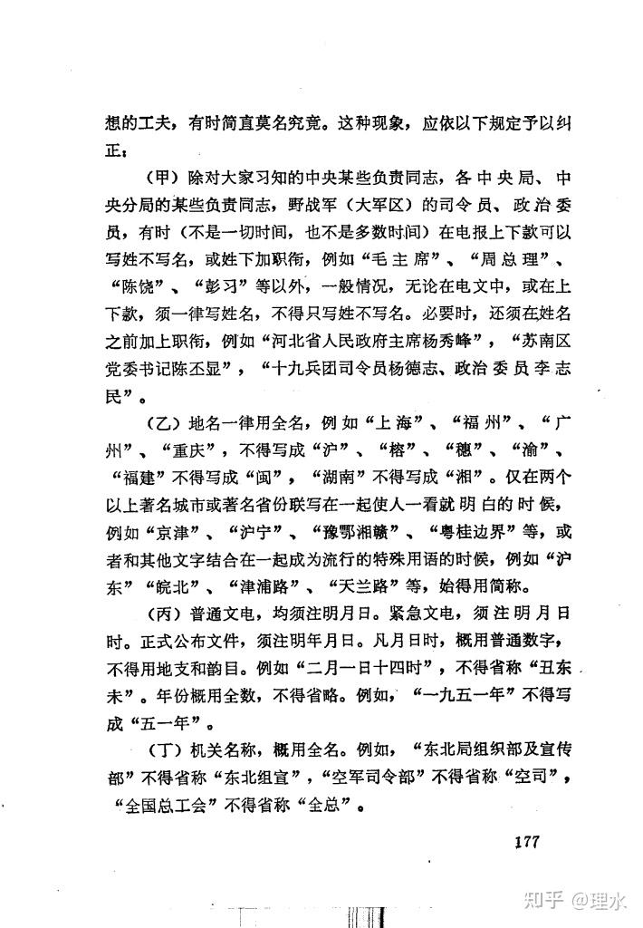 韵目代日是什么时候不再广泛使用的