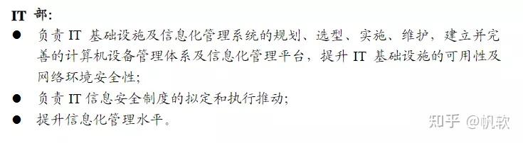 企业数字化转型，IT部门如何找到价值？ - 知乎