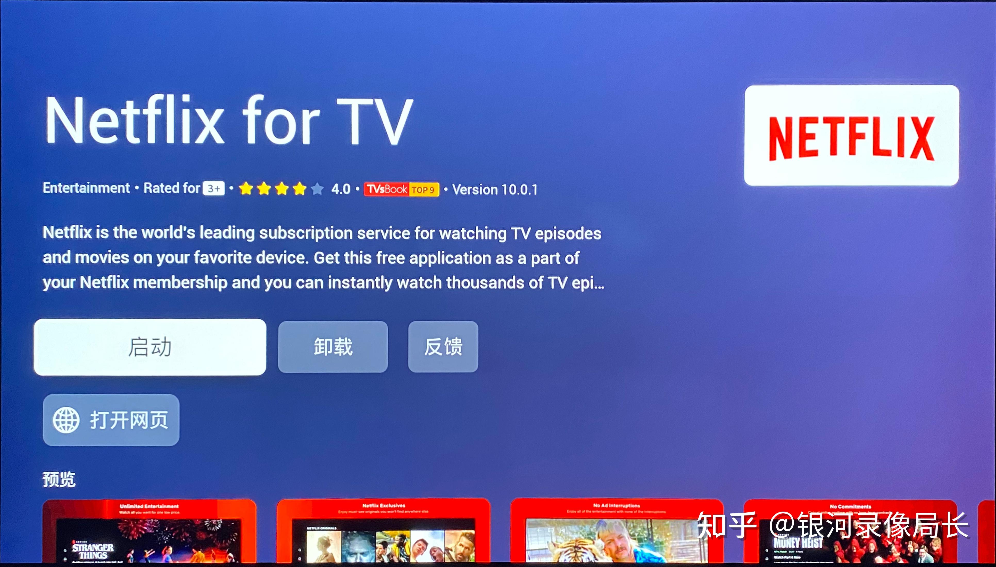 netflix界面图片