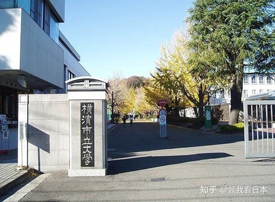 2021年横滨国立大学各学部入学情报及申请解析日本留学名校攻略