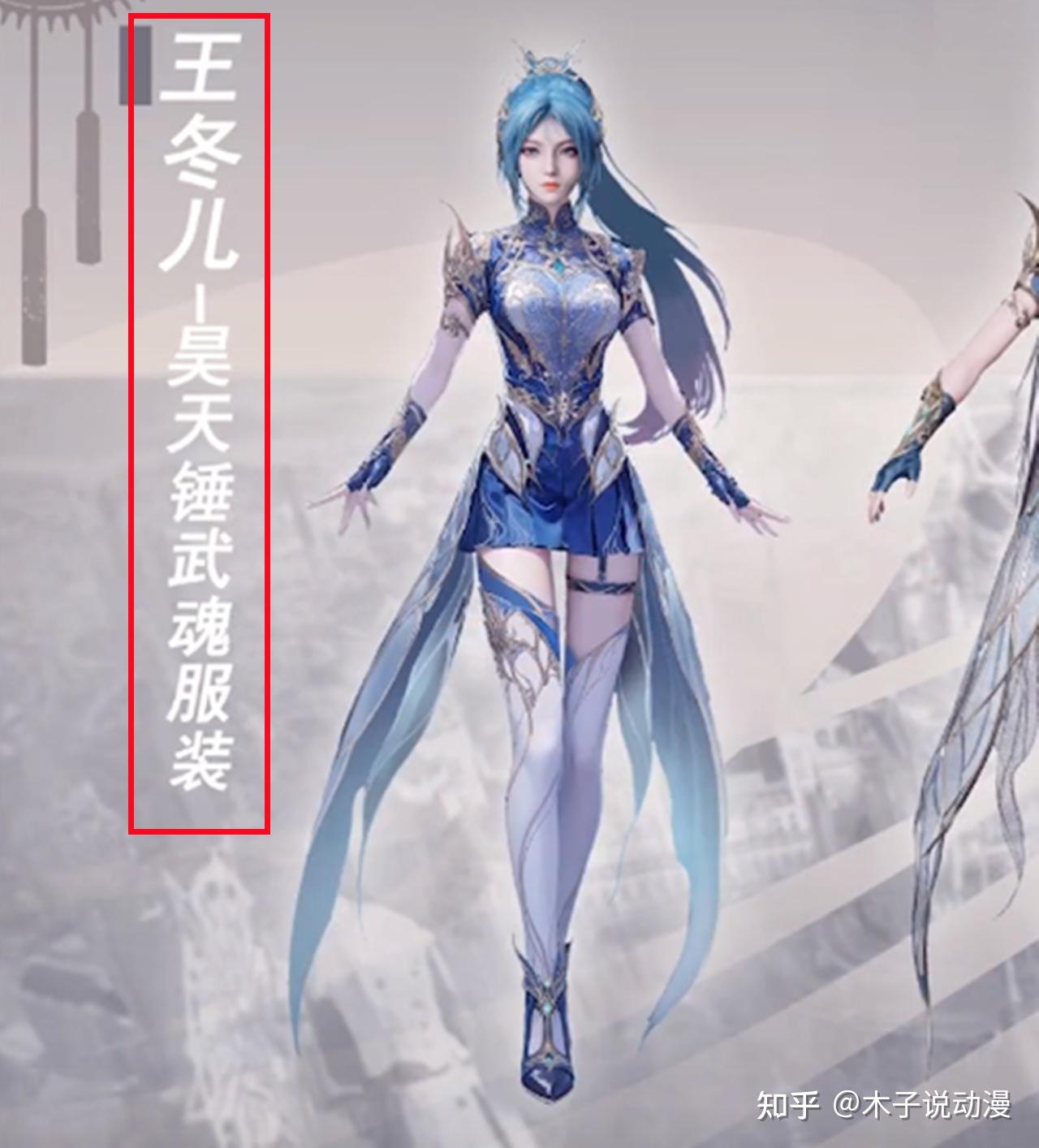 王冬儿新模型曝光，身材发育变得丰满，白丝短裙大长腿太诱人了 - 知乎
