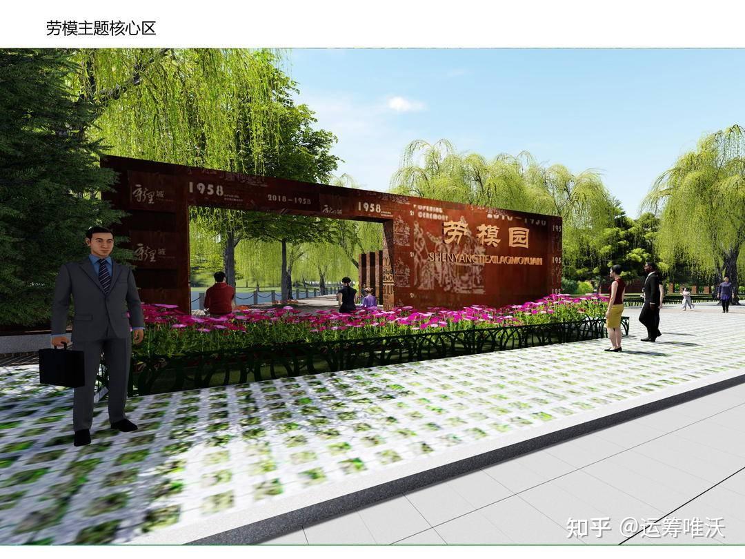 沈阳铁西区劳动公园改造归来,喜迎七一