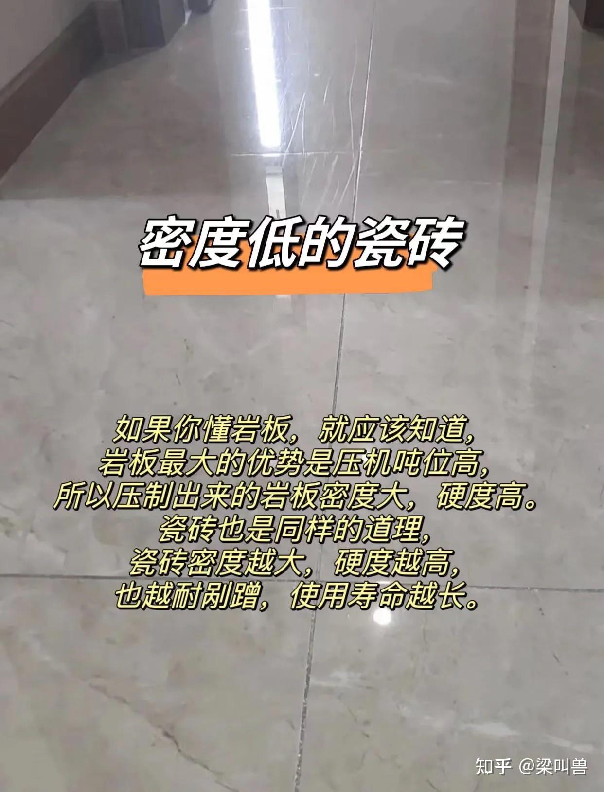 做了十几年瓷砖销售，告诉你6种瓷砖不要投入，句句都是大实话： - 知乎