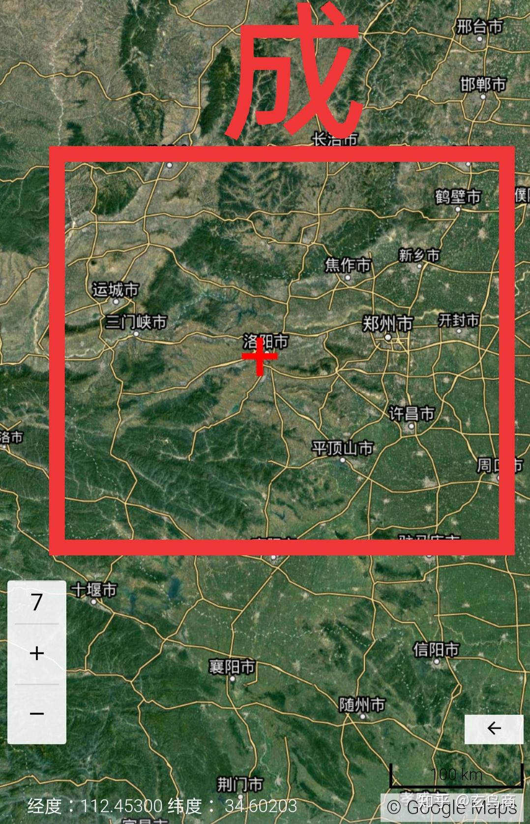 对比一下洛阳地区地形