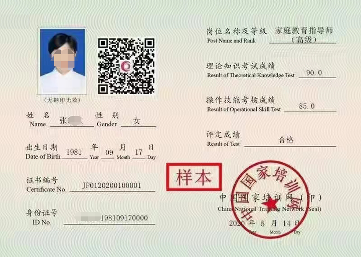 家庭教育指导师资格证靠谱吗? - 知乎