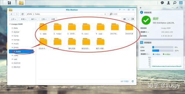 群晖nas有些什么基本和好玩的功能?插图49 群晖nas有些什么基本和好玩的功能?插图49