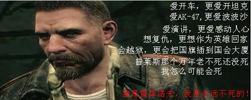 对于使命召唤中雷泽诺夫的评价