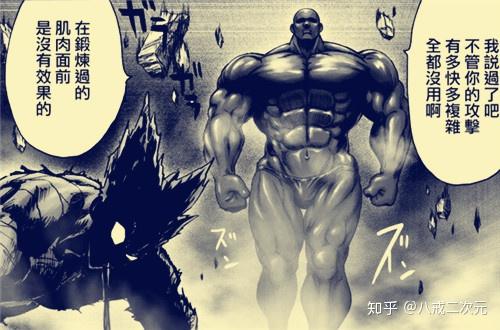 黑光的这一身肌肉真的绝了,那一拳下去直接饿狼打的吐血,本来以为饿狼