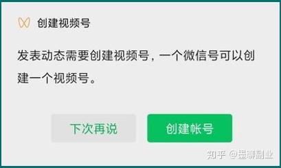微信如何发视频教程全过程 v2-c9b5741789313f6f4b7071252b2c8efc_b.jpg