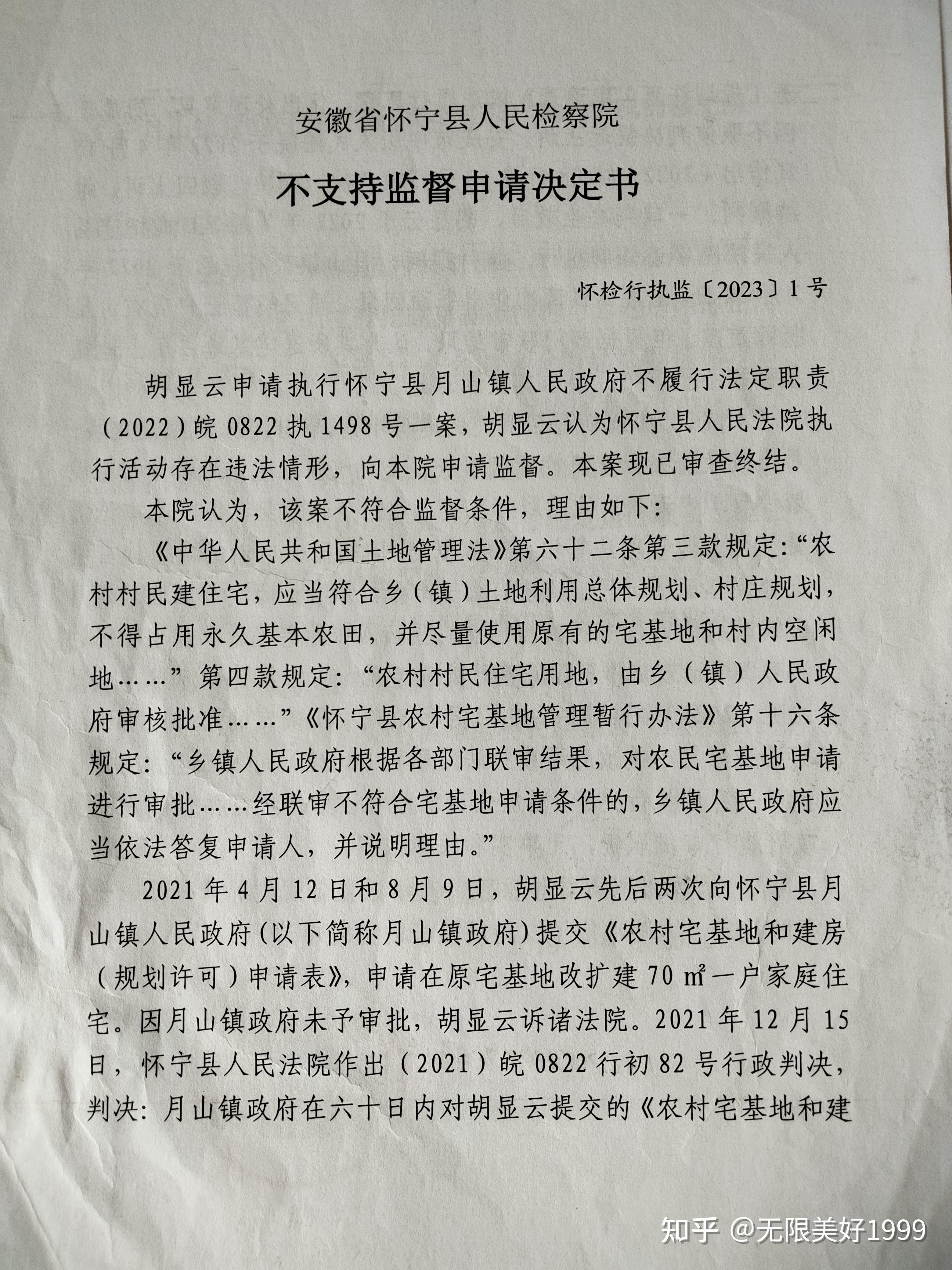 民初864号案件法官存在故意错误认定基本事实不清制定冤假错案发生!