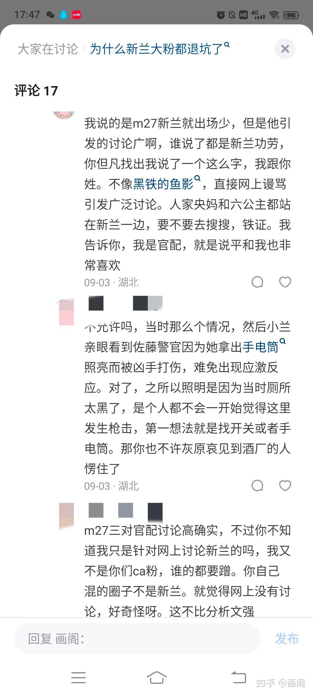 为什么m27票房高兰粉会艾特柯哀啊？