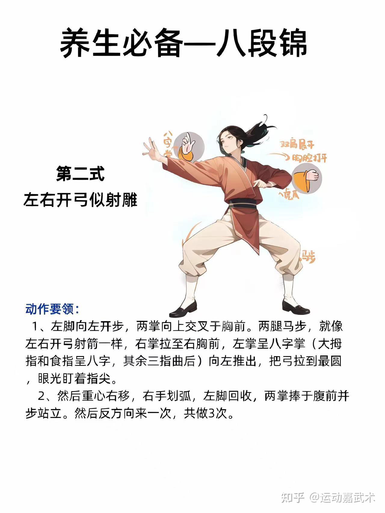 八段锦超详细教程 ️居家就能练 - 知乎
