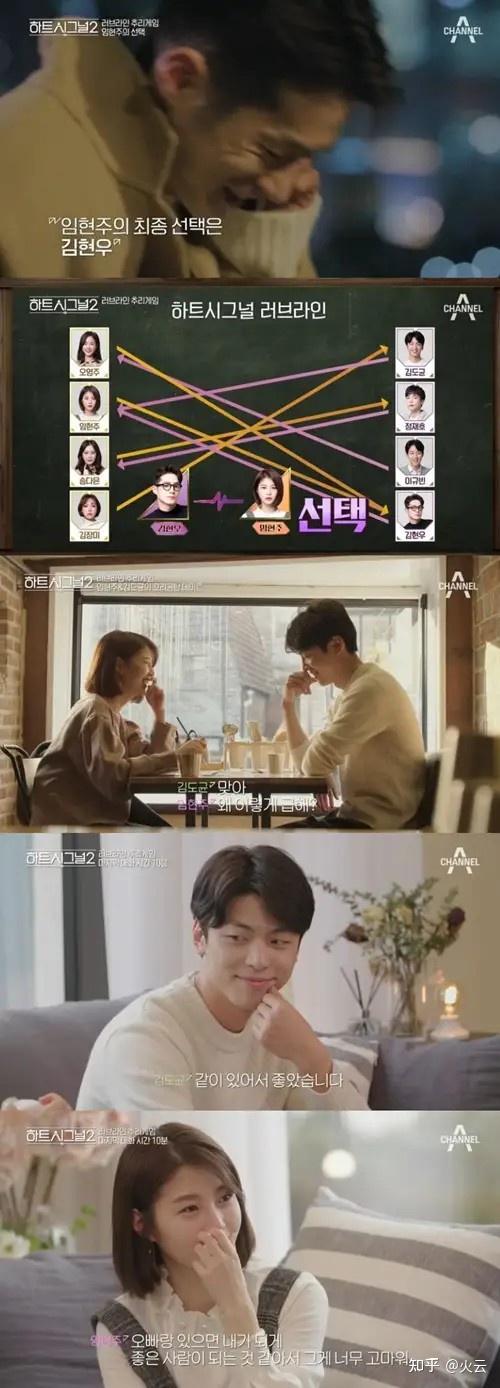 韩版心动信号heartsignal第二季拍摄后女二和男四有在一起吗