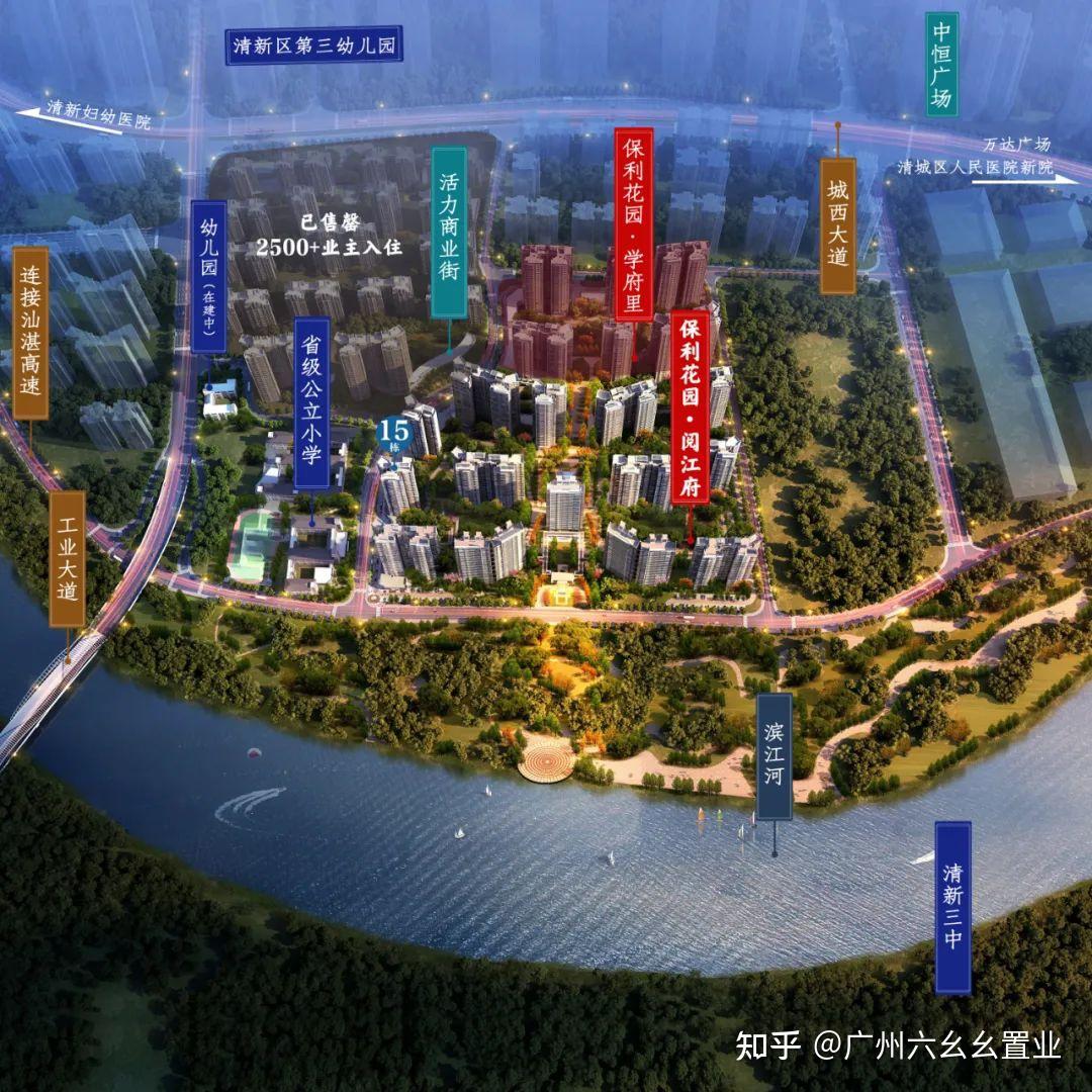 清远市保利花园阅江府购房补贴