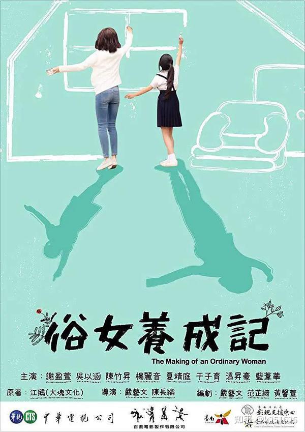 《俗女养成记》关于和解的故事