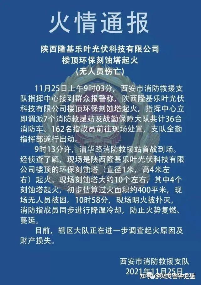 引以为戒,警钟长鸣!