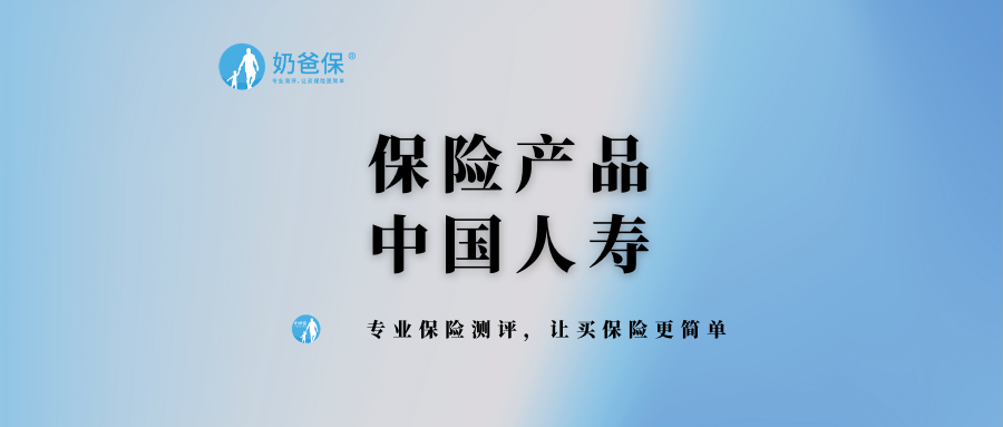 中国人寿保险官网电子保单 v2-c9bb2708a25d996ac2006c34e0108105_1440w.jpg?source=172ae18b