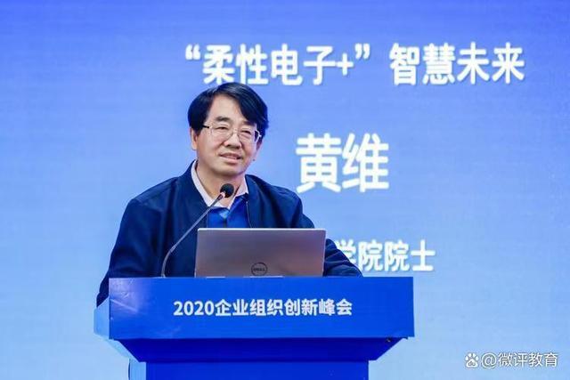 黄维院士，已发表2700余篇论文，让人敬佩 - 知乎