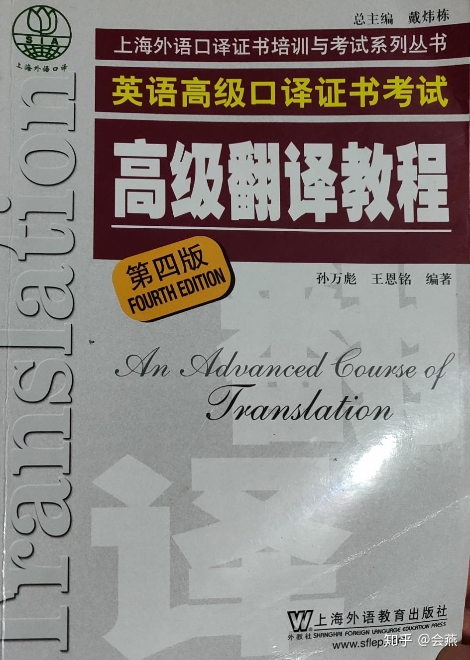 高级口译考试时长_考试高级口译时间安排_高级口译考试时间