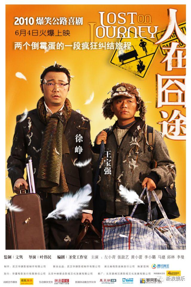 《泰囧》,《港囧》接连上映,让徐峥在中国电影市场拥有一席之地