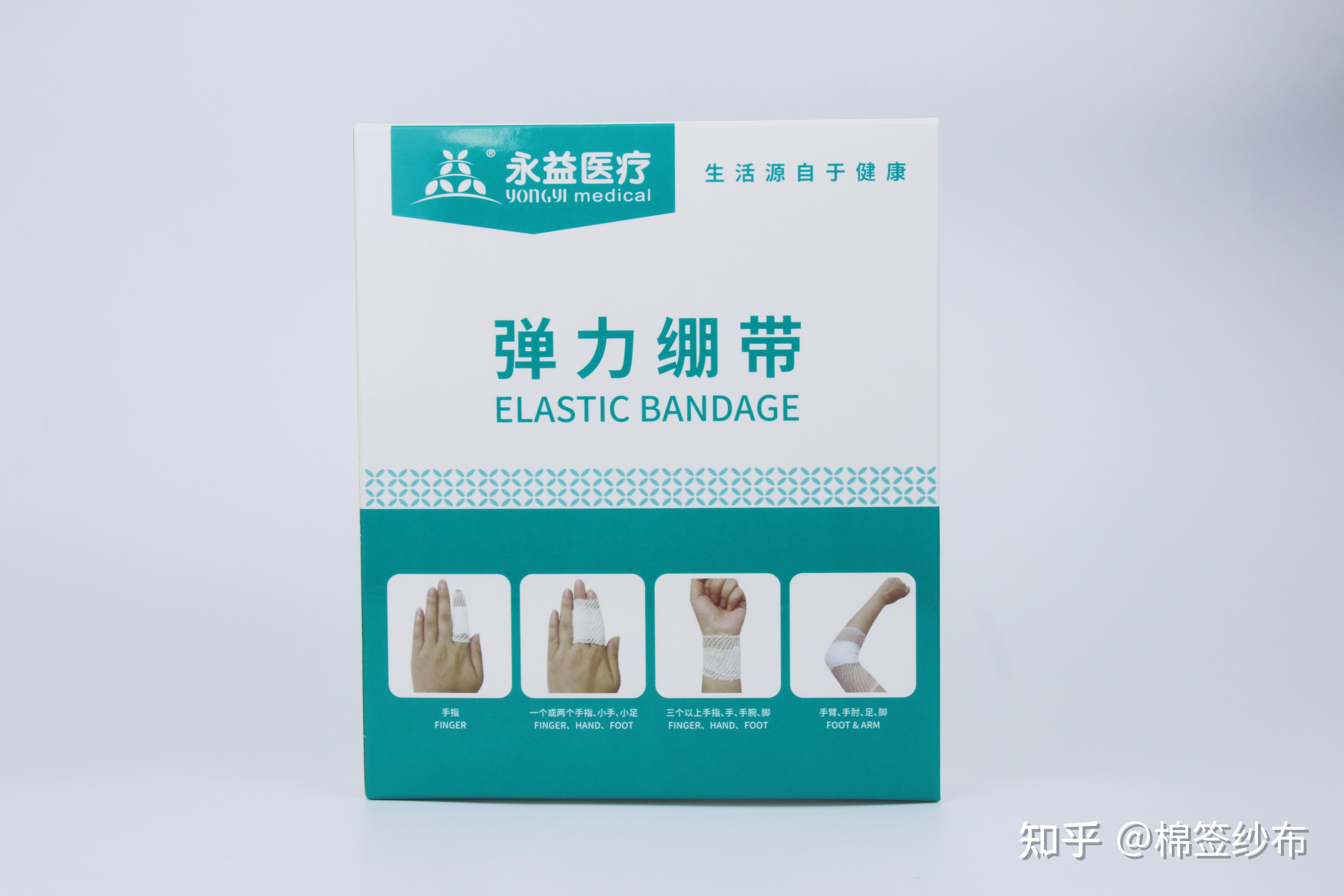 弹力绷带的使用方法的相关知识 - 知乎