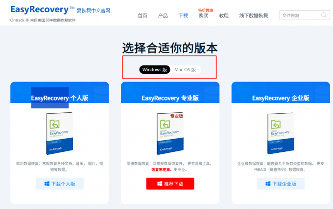 数据丢了别慌：用EasyRecovery六步找回 - 知乎