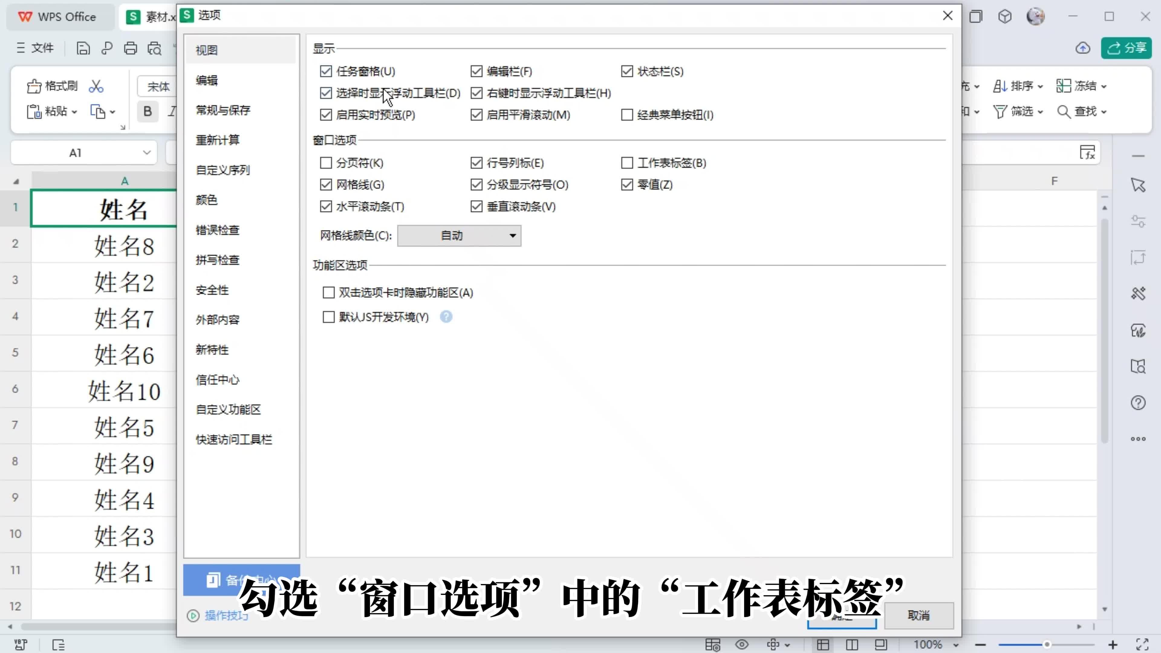 excel下面的工作表没了