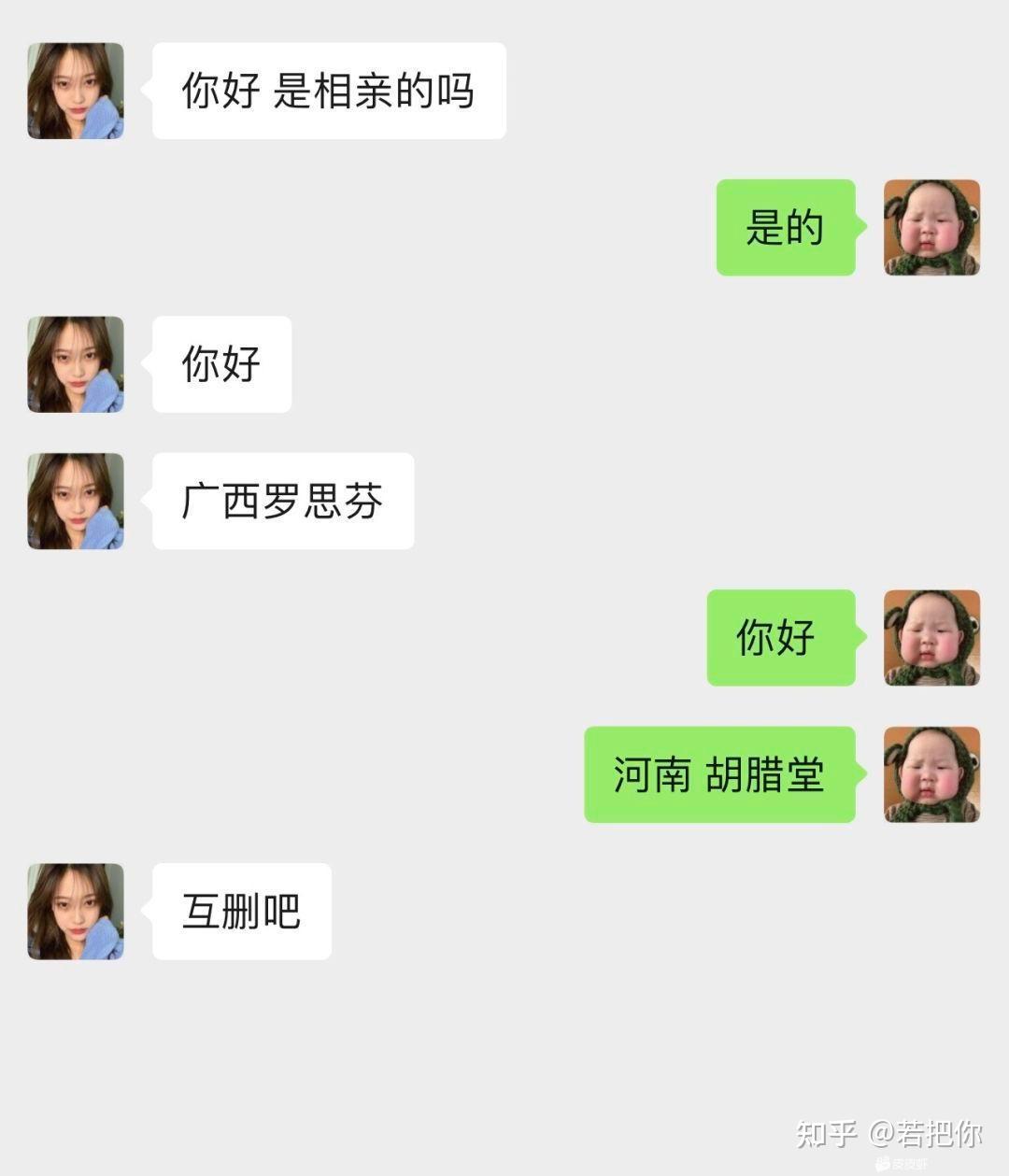那些搞笑的图片和段子 - 知乎